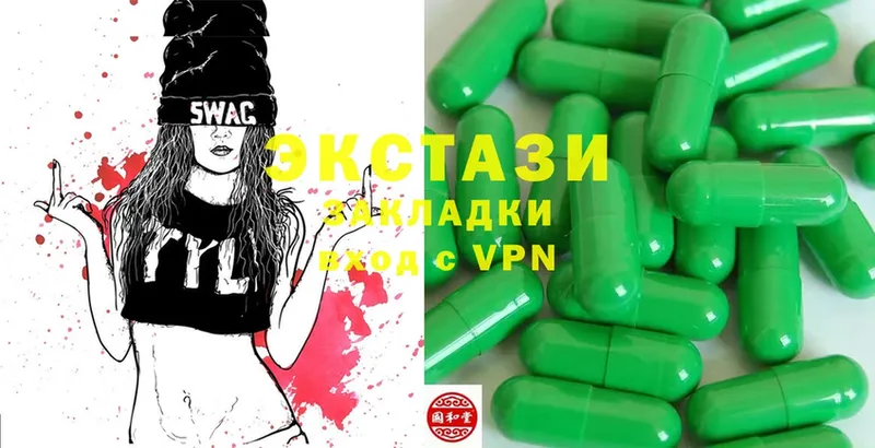 Экстази 300 mg  Белоозёрский 