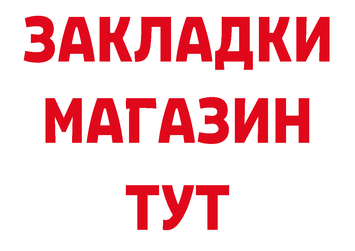 БУТИРАТ оксибутират рабочий сайт маркетплейс гидра Белоозёрский