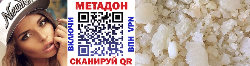 МЕТАДОН VHQ Белоозёрский