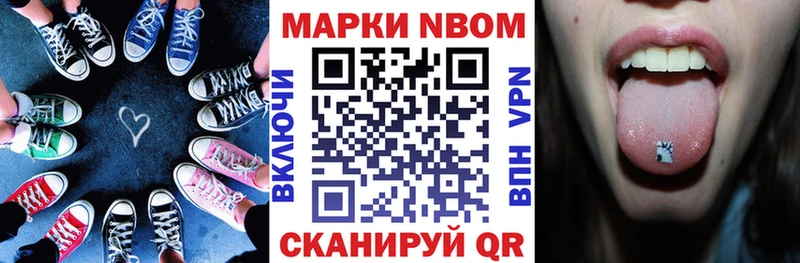 Марки NBOMe 1,8мг  что такое   Белоозёрский 